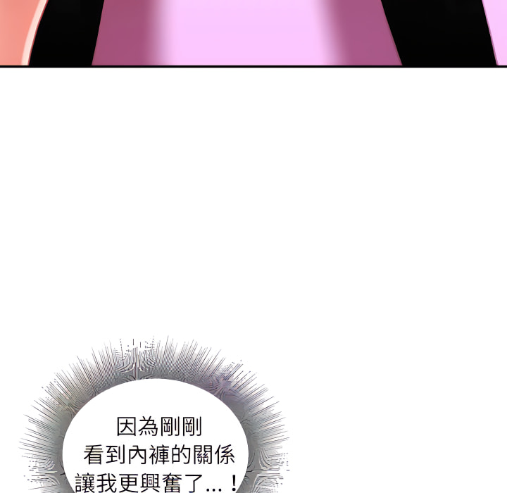 不務正業 第25章 第139页