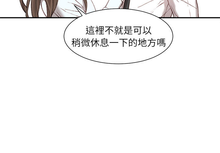 不務正業 第2章 第4页