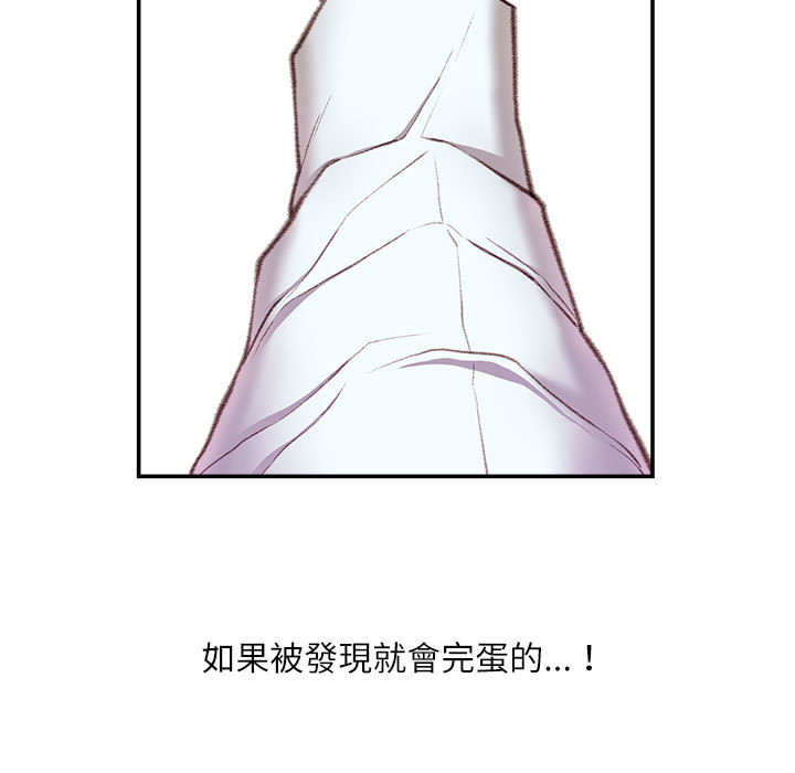 不務正業 第2章 第6页