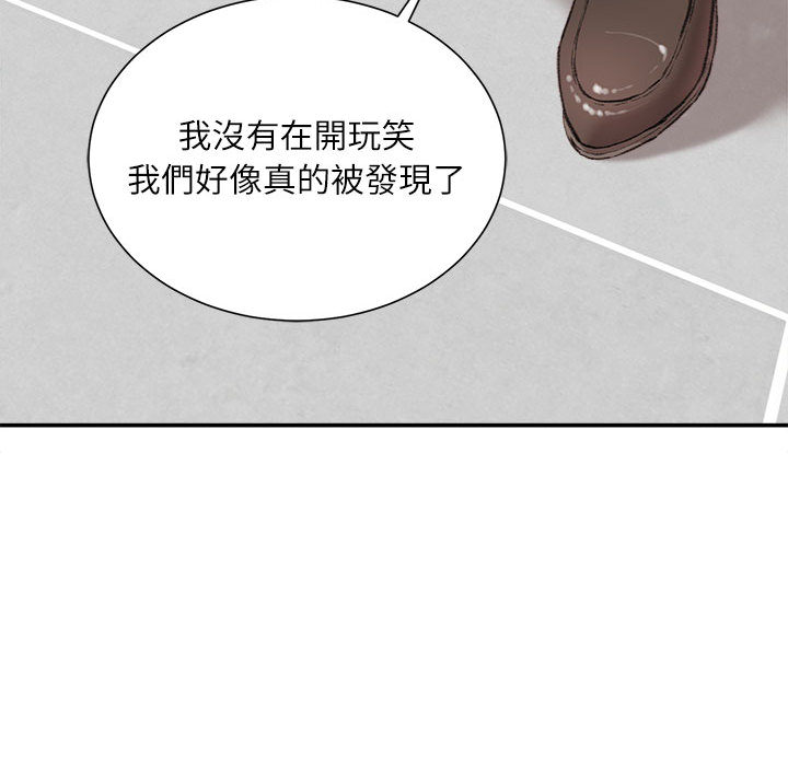 不務正業 第2章 第32页
