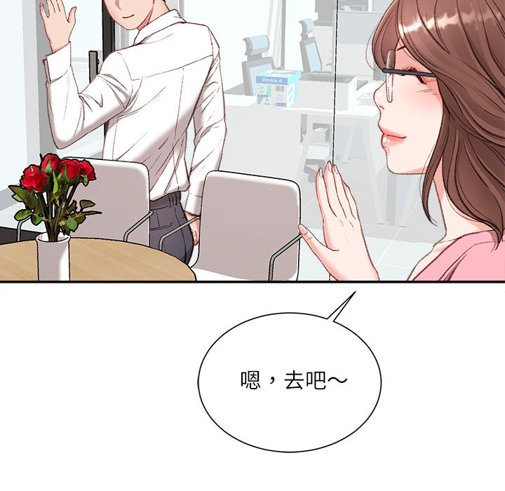 不務正業 第2章 第61页