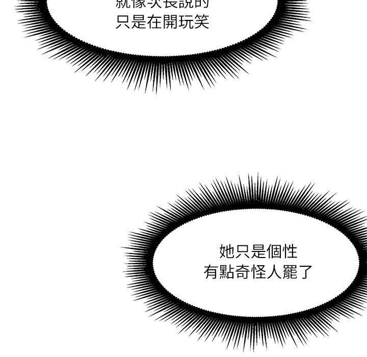 不務正業 第2章 第44页