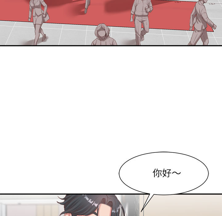 不務正業 第2章 第82页