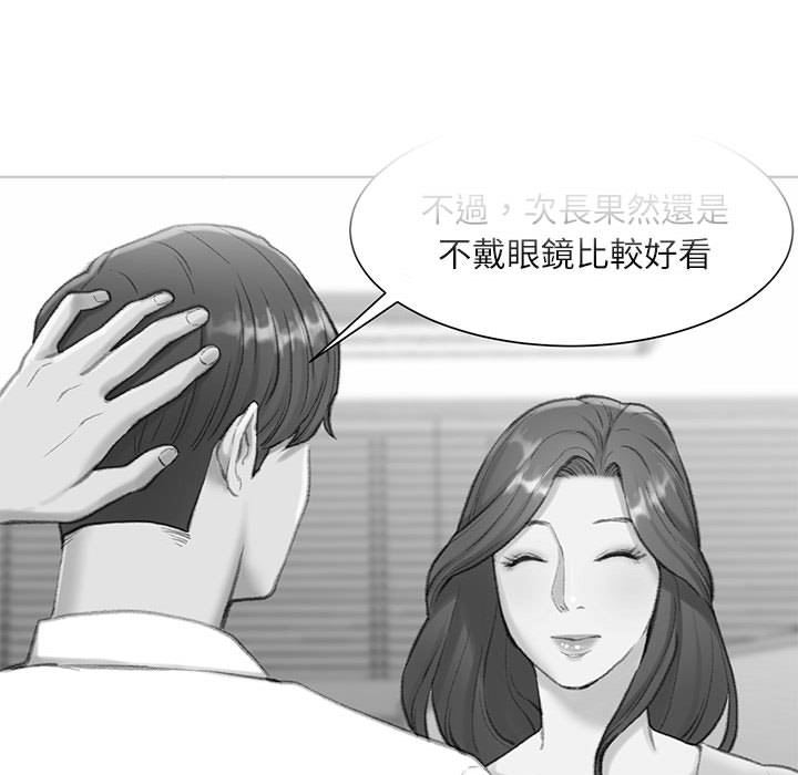 不務正業 第2章 第69页
