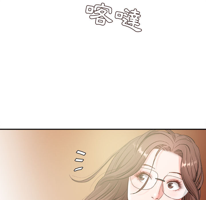 不務正業 第2章 第70页
