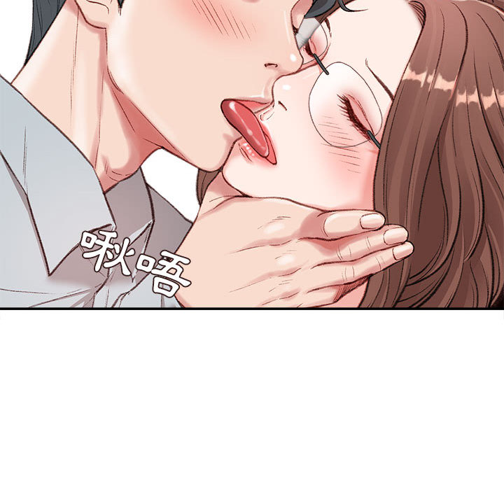 不務正業 第2章 第105页