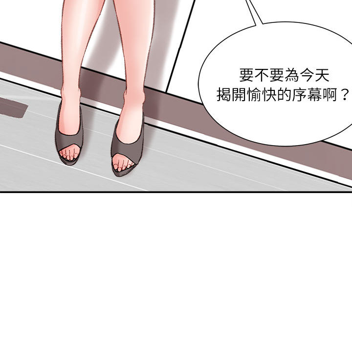 不務正業 第2章 第111页