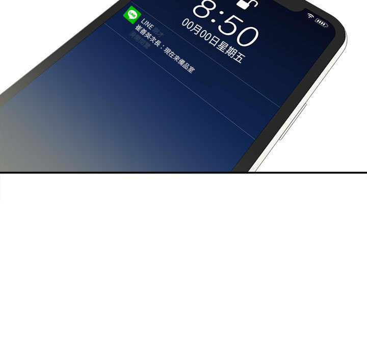 不務正業 第2章 第106页