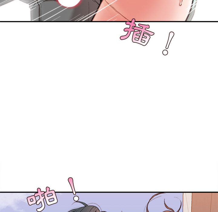 不務正業 第2章 第132页