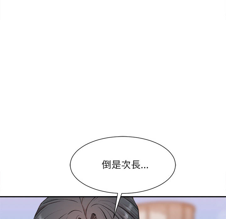 不務正業 第2章 第126页