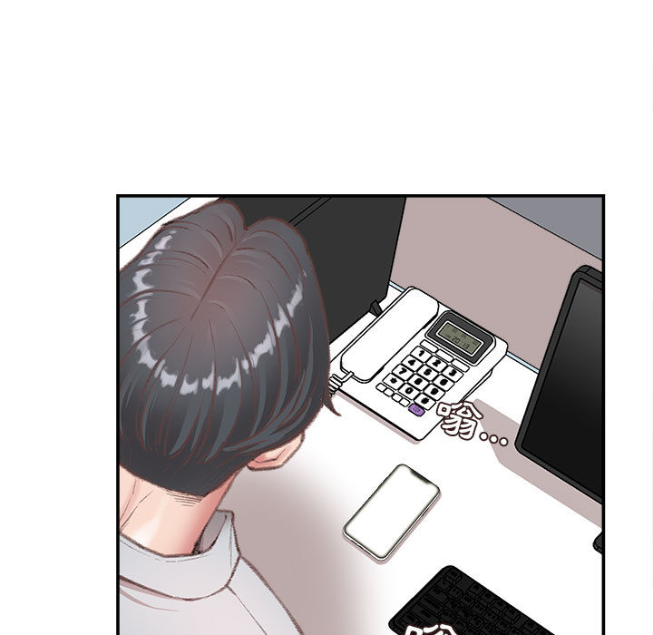 不務正業 第2章 第104页