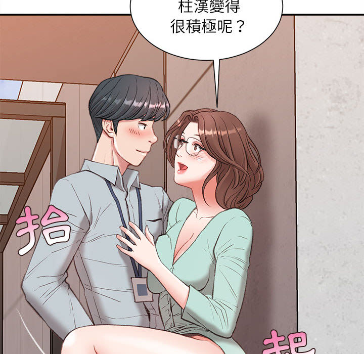 不務正業 第2章 第124页