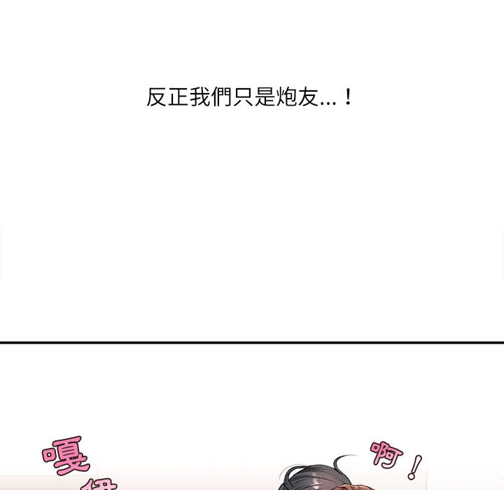 不務正業 第2章 第136页