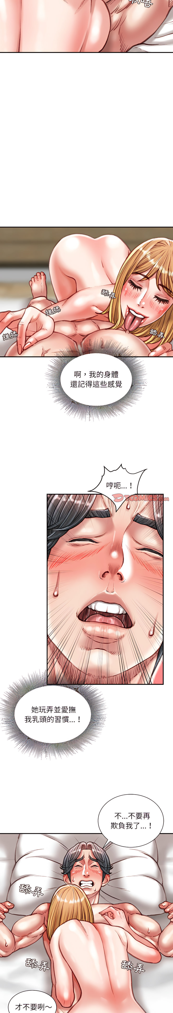 不務正業 第37章 第4页