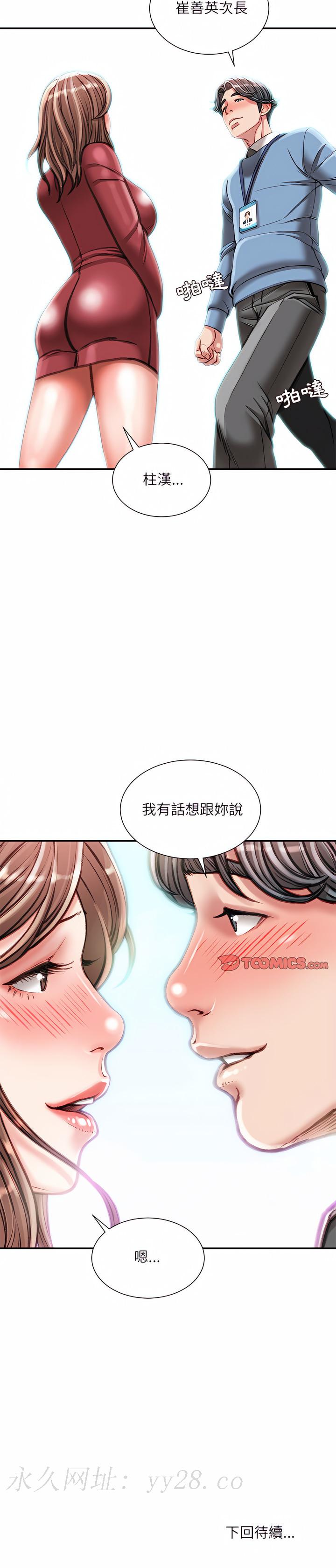 不務正業 第38章 第24页