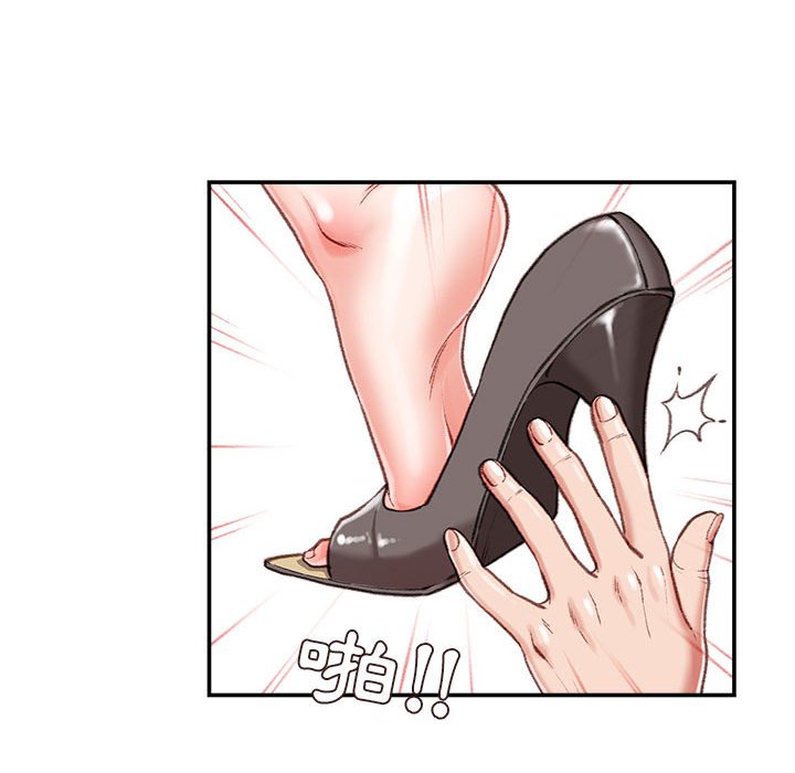 不務正業 第3章 第21页
