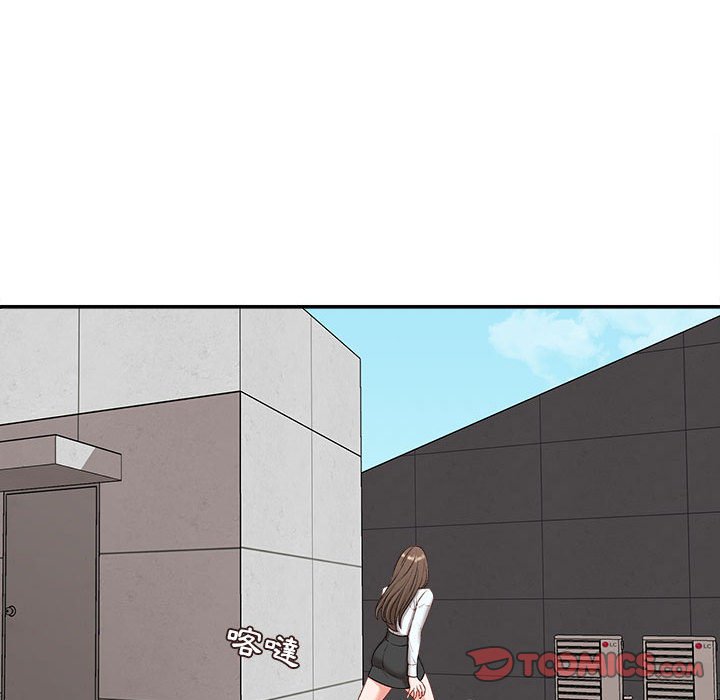 不務正業 第3章 第27页