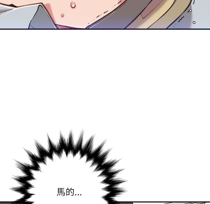 不務正業 第3章 第35页