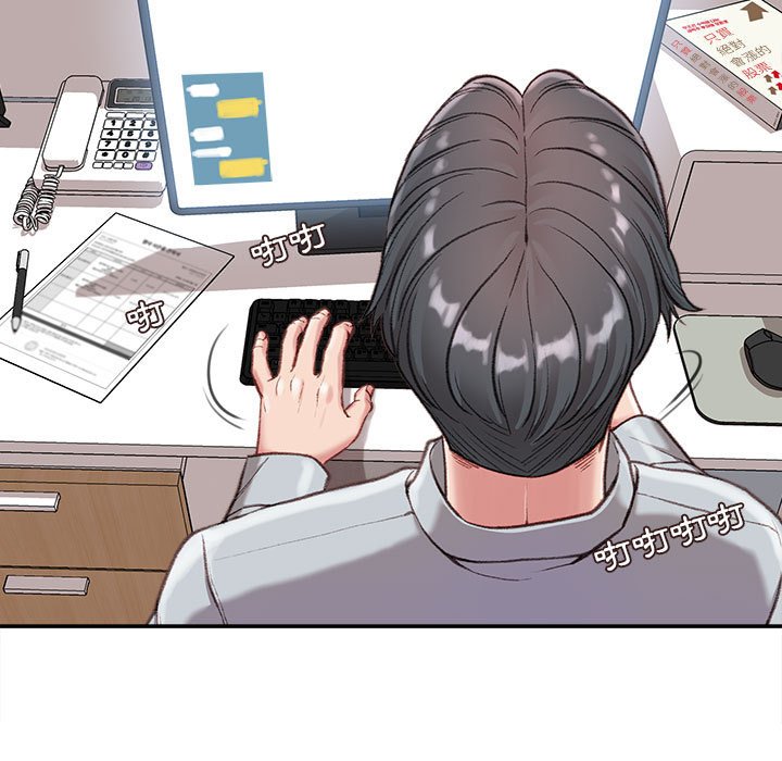 不務正業 第3章 第46页