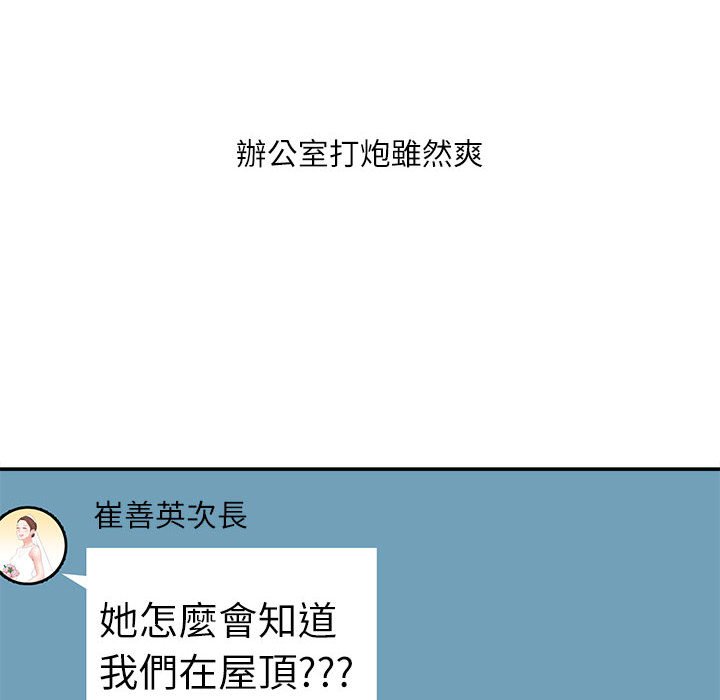 不務正業 第3章 第47页