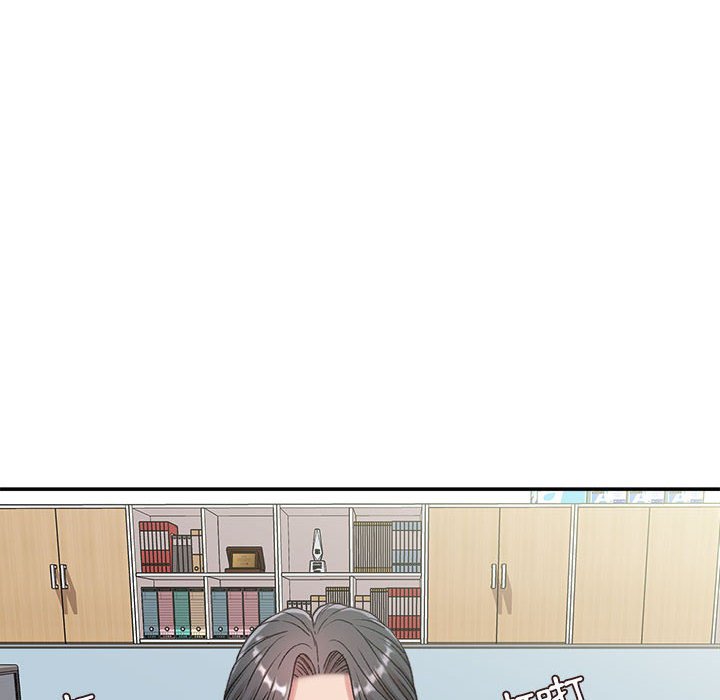 不務正業 第3章 第41页