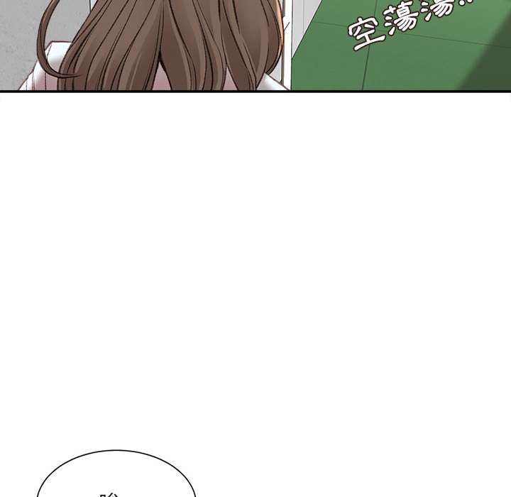 不務正業 第3章 第31页