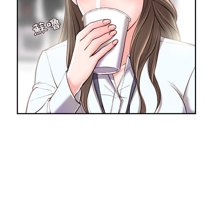 不務正業 第3章 第79页