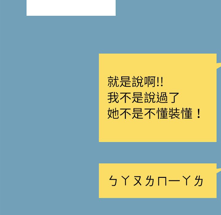 不務正業 第3章 第48页