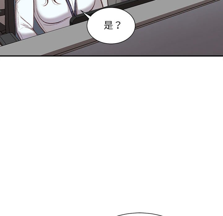 不務正業 第3章 第66页