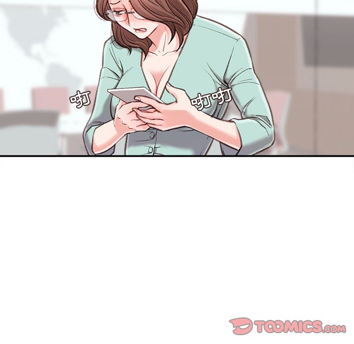 不務正業 第3章 第51页