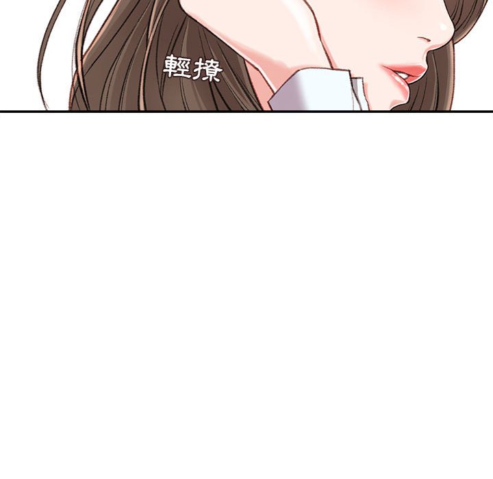 不務正業 第3章 第60页