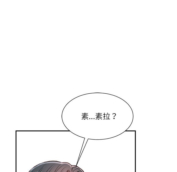 不務正業 第3章 第105页