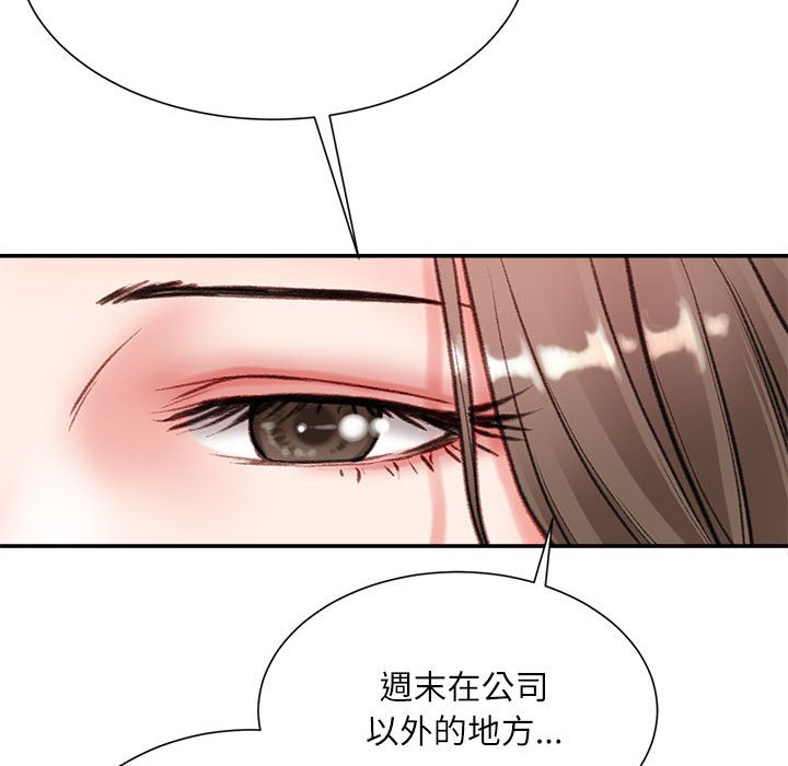 不務正業 第3章 第110页