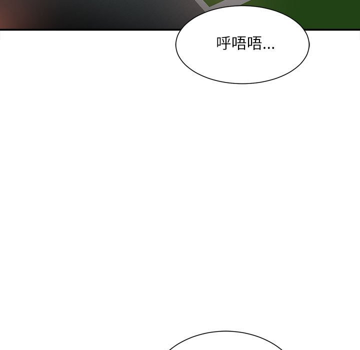 不務正業 第3章 第118页