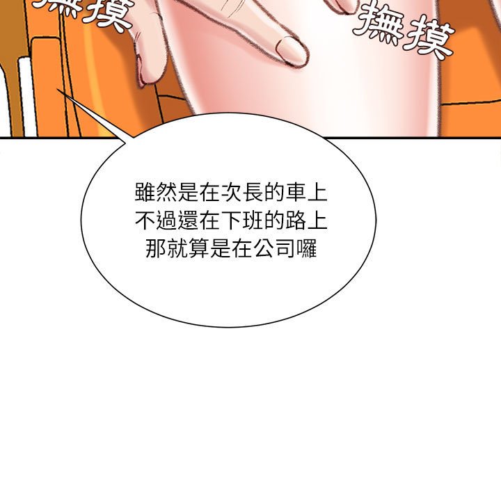 不務正業 第3章 第124页