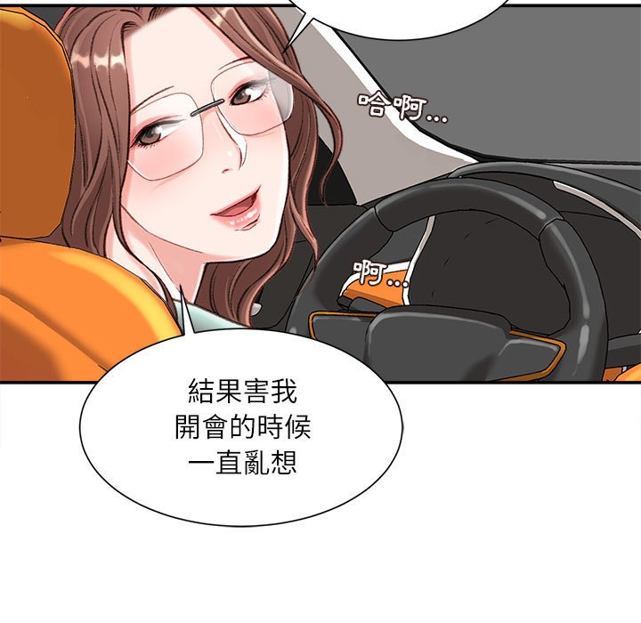 不務正業 第3章 第129页