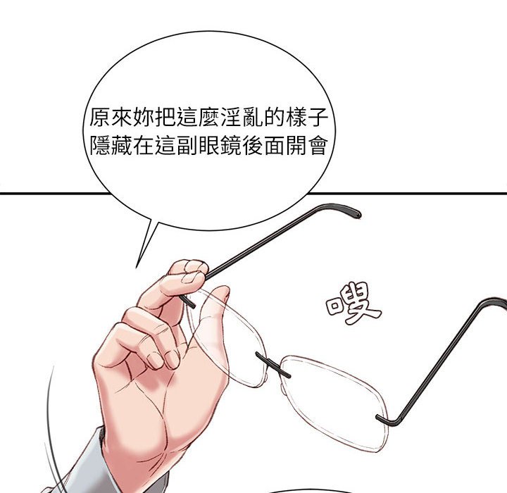 不務正業 第3章 第130页