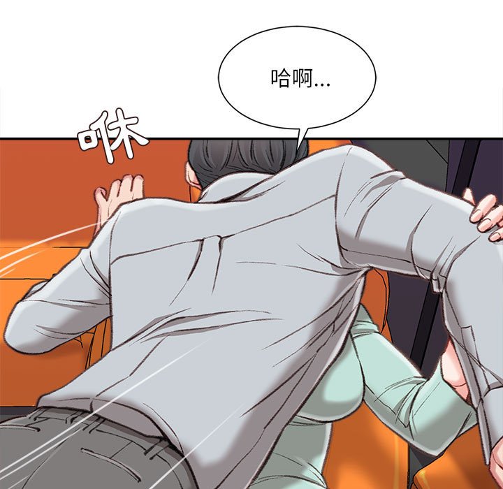 不務正業 第3章 第135页