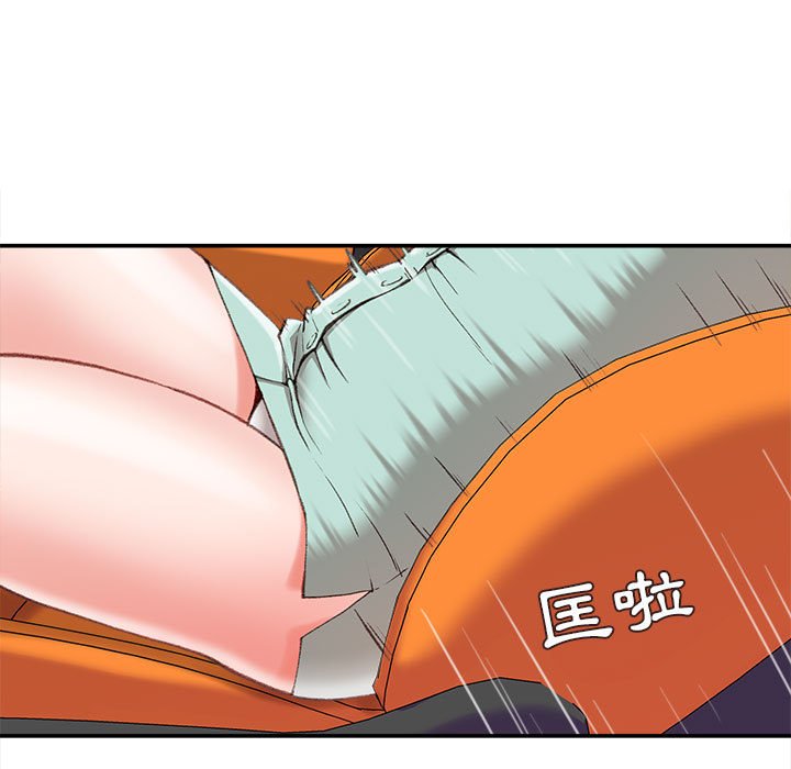 不務正業 第3章 第137页