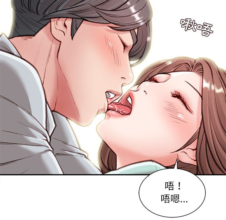 不務正業 第3章 第132页