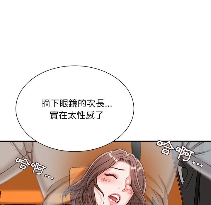 不務正業 第3章 第138页
