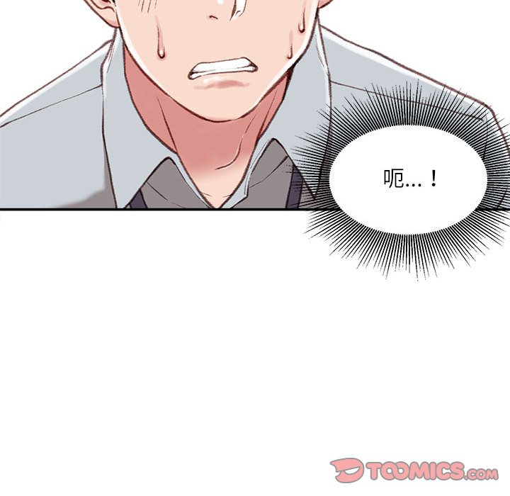 不務正業 第3章 第98页