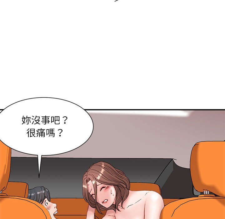不務正業 第4章 第139页