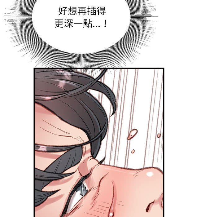 不務正業 第4章 第135页