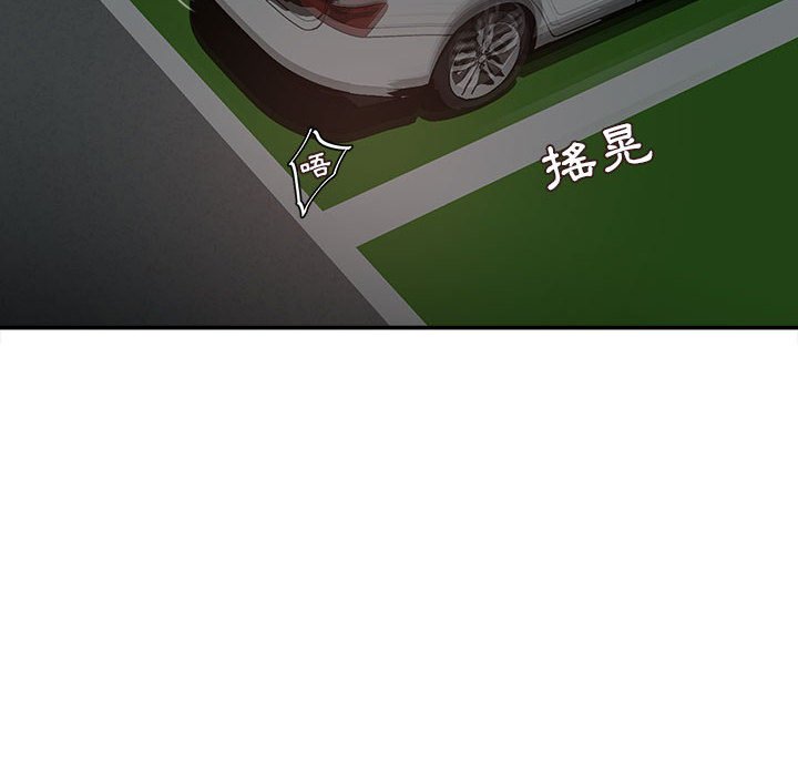 不務正業 第4章 第5页