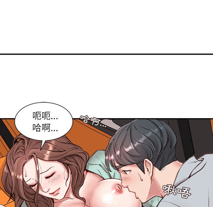 不務正業 第4章 第35页