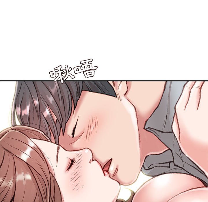 不務正業 第4章 第42页