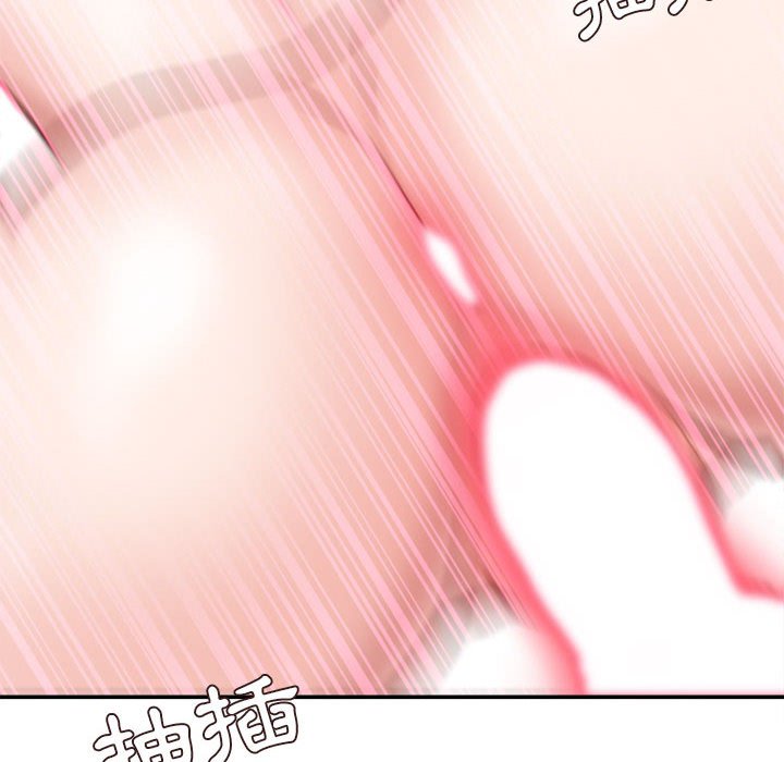不務正業 第4章 第113页
