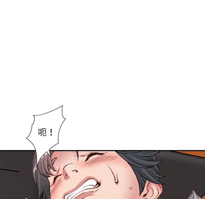 不務正業 第4章 第105页