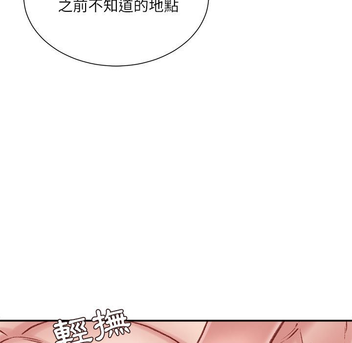 不務正業 第4章 第98页